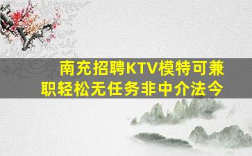 厦门夜场招聘