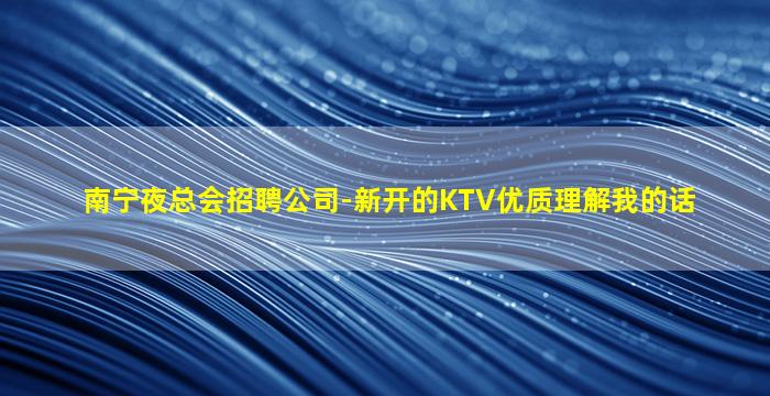徐州夜场招聘
