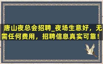 延安夜总会招聘