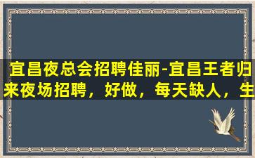 黄山夜总会招聘