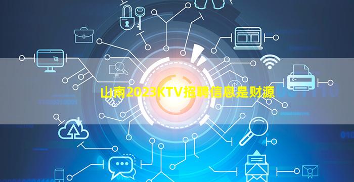 济南夜总会招聘